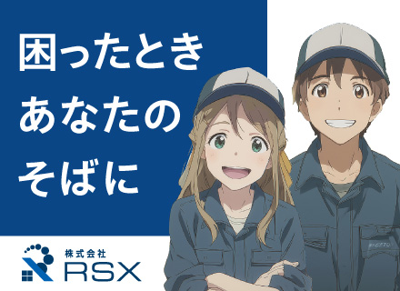住宅メンテナンス職／未経験歓迎／月27万円～／年休120日／手当充実／直行直帰／UIターン歓迎
