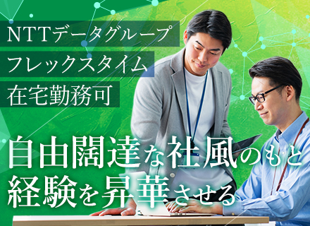 PM・PL候補□在宅勤務割合6割□フレックス□服装自由□家賃・住宅ローン補助有□定着率96％