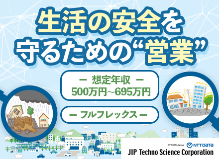 ITソリューション営業/実働7.5h/フルフレックス/エンジニアからの転身者も在籍/賞与実績4.55ヶ月