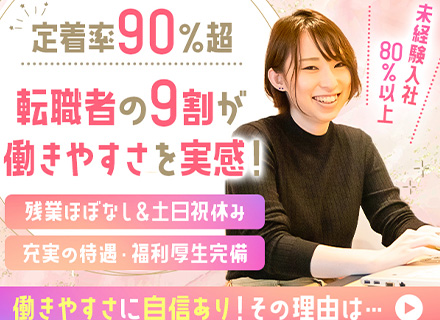 【IT事務・ITサポート】#年休125日#残業月5時間以内#決算賞与有#風通しの良い社風