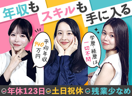資産運用の提案｜未経験歓迎｜月給35.8万円～＋高額インセン｜転職者全員が収入UP｜年休123日以上｜弁当支給