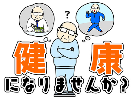 施設警備【勤務地固定】/未経験・社会人デビューOK/面接1回/賞与年2回/月収28万円可/設立50年以上