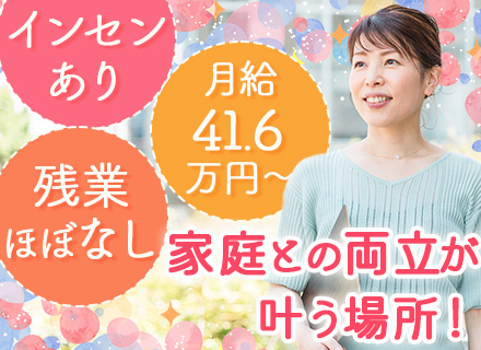 反響営業/未経験OK/月給41.6万~/残業ほぼなし/ 年収500万スタート/ブランクも歓迎/年休120日以上