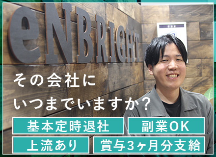 開発エンジニア/基本チーム参画/上流工程も参画できる/前給保証/入社後全員が年収UP/スタートアップ企業