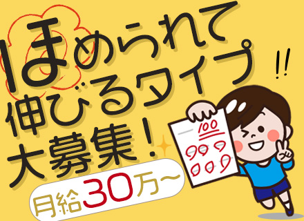 タイル工事スタッフ*未経験OK*定時退勤*直行直帰OK*遠方出張なし*有給消化率ほぼ100％*面接1回