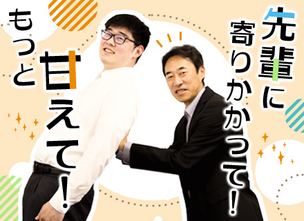 開発エンジニア【リモート9割】20～50代活躍中/直請・受託多数/残業月10h程度/希望案件参画ほぼ100％