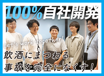 AWS設計・構築エンジニア／大阪／2年連続シェアNo.1自社SaaS／年収～950万円