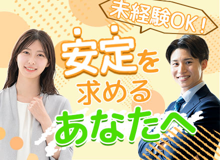 ルート営業*未経験歓迎*既存100%*ノルマなし*昨年度賞与160万円*有休消化率93%*新築の社員寮完備
