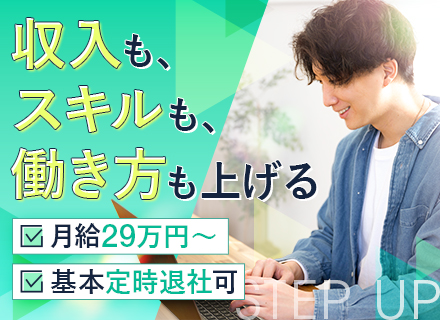 人事事務*月給29万円～*年休126日*土日祝休*10時半～*札幌本社勤務*有給消化率100％*残業20h以内