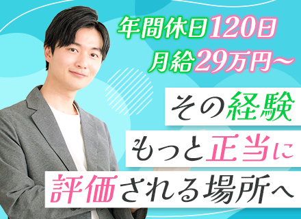 経理*月給29万円～*残業20時間以内*土日祝休*年間休日126日*「豊水すすきの駅」より徒歩1分