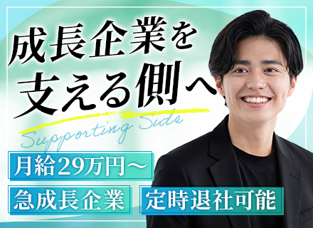 総務事務*月給29万円以上*年間休日126日*土日祝休*豊水すすきの徒歩1分*残業20時間以内