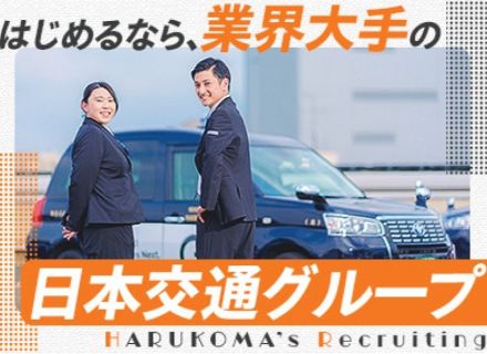未経験＆週3勤務で月給40万円から始める【タクシードライバー】