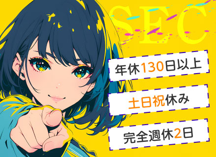 事務職／未経験歓迎／月給25万円～／土日祝休み／年間休日130日以上／残業10h未満でプライベート充実
