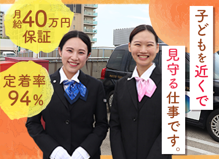【キッズドライバー】予約のみの送迎*未経験OK*流し営業なし*二種免許不要*月11日勤務OK*1年間の研修あり