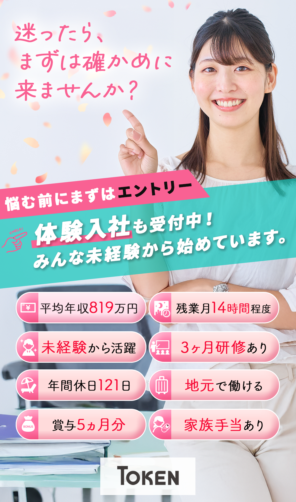 東建コーポレーション株式会社【東証プライム・名証プレミア上場】の企業メッセージ