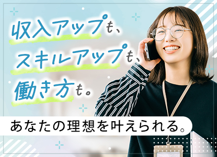開発エンジニア/開発未経験OK/賞与3か月分/フルリモートあり/約7割がリモート/残業月10h/残業代全額支給