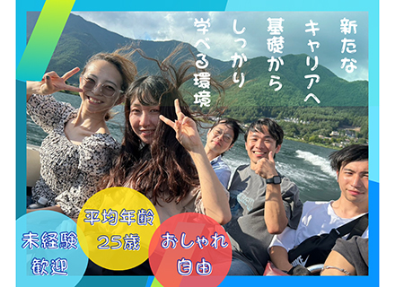 動画編集（YouTube・TikTok）＊未経験歓迎＊人柄採用＊フルリモ相談OK＊年休120日以上＊独自研修