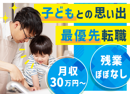 住宅プランナー【完全反響営業】異業界歓迎／残業月10h以下／マイカー通勤OK／あきる野・八潮／30代40代活躍