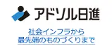 社会インフラから最先端のものづくりまで