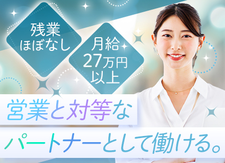 営業事務#職種未経験OK#月給27万円以上#残業ほぼなし#契約書作成～賃貸管理までを担当#資格取得支援あり
