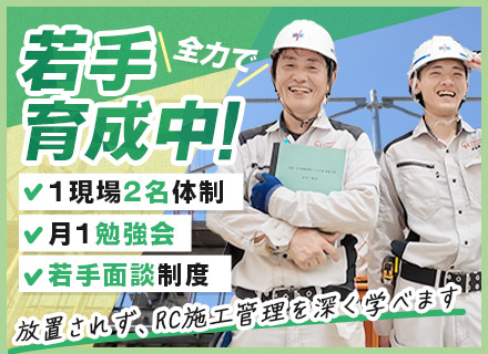施工管理｜＃若手育成に自信あり＃月給30万円以上＃年休120日＃土日祝休＃現場DXで業務効率UP