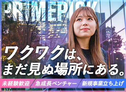 【PR・販売促進】月給30万確約◆充実研修◆動画編集・AIも学べる◆残業5h◆独立支援◆週休3日計画中◆1期生