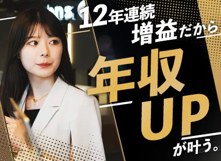 IT営業*未経験OK*月46.8万円可*2年目で年収700万円実績あり*渋谷*20代活躍*12期連続増益