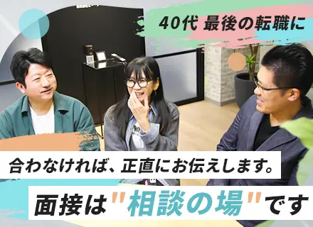 組込系エンジニア/前職給与保証/賞与3か月/残業月10h/プライム案件多数/定着率97％/40～50代活躍