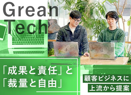 開発エンジニア(PM候補：フロント・バック)*上流から参画*フルスタックに活躍可*基本客先無*フルリモート主体