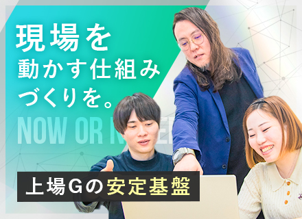 社内SE（システム構築・運用）未経験歓迎/本社勤務・客先常駐なし/月給28万円スタート/賞与年3回