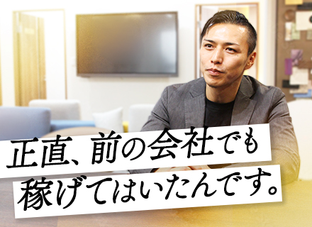 不動産仕入営業◇インセン平均120万円／月◇富裕層がお客様◇長期連休OK＆残業月10h◇有給消化率ほぼ100％