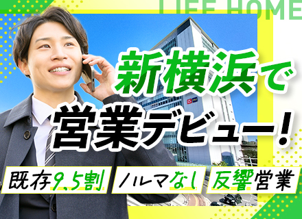 法人営業【応募資格を満たす方全員面接】*定着率9割*インセン年12回*チーム制*直行直帰OK*残業月20h以内