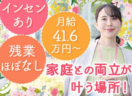 反響営業/未経験OK/月給41.6万~/残業ほぼなし/ 年収500万スタート/ブランクも歓迎/年休120日以上