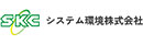 システム環境株式会社