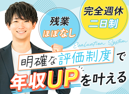 販売スタッフ/月給26万円〜/賞与年2回/年休120日以上/残業ほぼなし