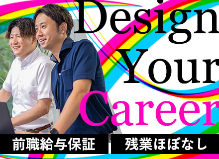 インフラエンジニア｜前職給与保証｜年休130日｜残業ほぼなし｜在宅案件あり｜副業OK｜営業2名でフォロー
