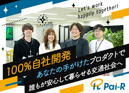 ソフトウェアエンジニア/大阪/2年連続シェアNo.1自社SaaS/年休125日/残業10~20h