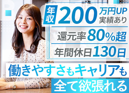 ITエンジニア/還元率80%以上/上場グループ/残業月10h以下/年収UP確約/完全在宅OK/スキルアップ歓迎