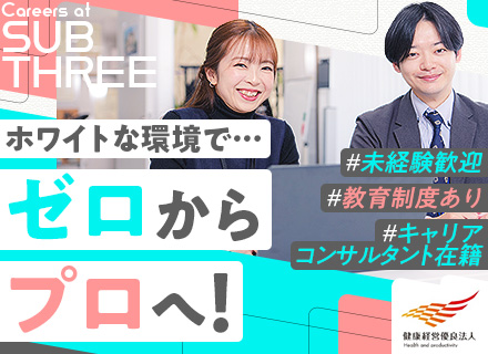ITエンジニア*未経験9割*フルリモートフレックスあり*月収27万円以上可*スクール中も給与あり*年休135日