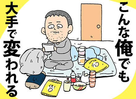 警備/正社員デビューOK/賞与3.19ヶ月分/入社祝い金10万円/創業から約60年の安定基盤あり/駅直結