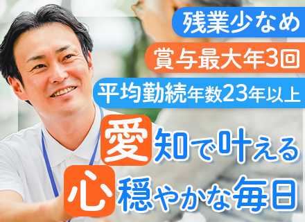 ダスキン商材のルート営業/未経験可/賞与最大年3回/土日祝休/早め退社/家族・住宅手当あり/平均勤続23年以上