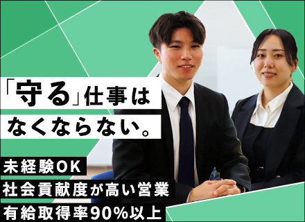 法人営業／未経験OK／面接1回／学歴不問／月30万～／完全土日祝休み＆残業ほぼなし／賞与年2回