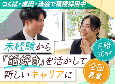 安全管理プランナー*未経験OK*月給30万～*土日祝休*残業ほぼ無*20～40代活躍*面接1回*Web面接も可