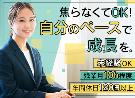 インフラエンジニア／未経験OK／賞与5.8ヶ月分支給実績あり／自社内勤務／残業月10h程度／充実した研修あり