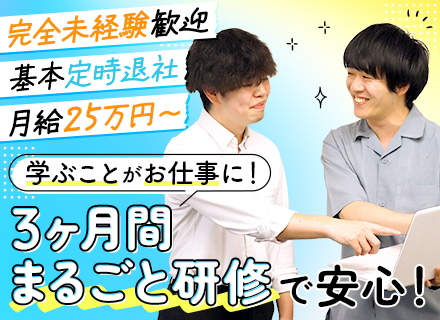 インフラエンジニア★完全未経験歓迎★3ヶ月の充実研修★資格取得支援有★年休120日★応募資格を満たす方全員面接