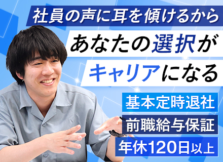 インフラエンジニア◆応募資格に当てはまる方全員面接◆前職給与保証◆残業少◆対面定期MTG有◆20代～40代活躍