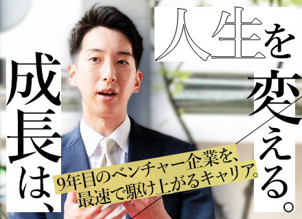 賃貸管理（タワーマンション専門）｜未経験歓迎｜20代で年収800万円可｜反響中心｜飛び込み・テレアポなし