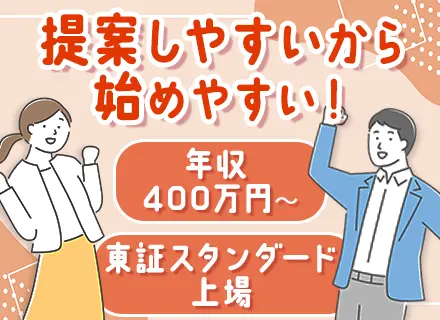 ルート営業│新規開拓なし│未経験OK│残業少なめ│年休120日│住宅・家族手当あり│東証スタンダード上場