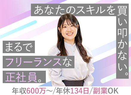 ITエンジニア*フルリモート*年収600万保証*還元率80〜92%*案件2万件～選択制*Python/Java