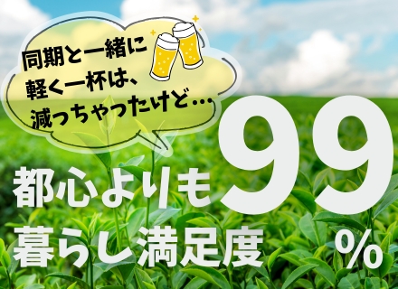 開発エンジニア（SE）／自社内開発／さいたま西武エリア／週3リモート勤務可／上流工程／年休123日